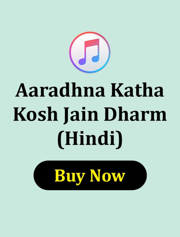 Aaradhna Katha Kosh Jain Dharm