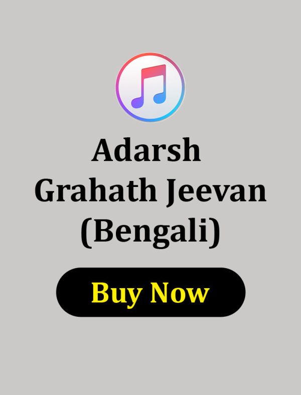 Adarsh Grahath Jeevan Bengali