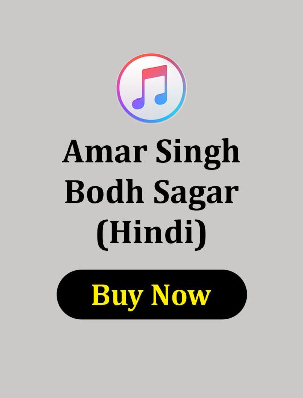 Amar Singh Bodh Sagar Hindi