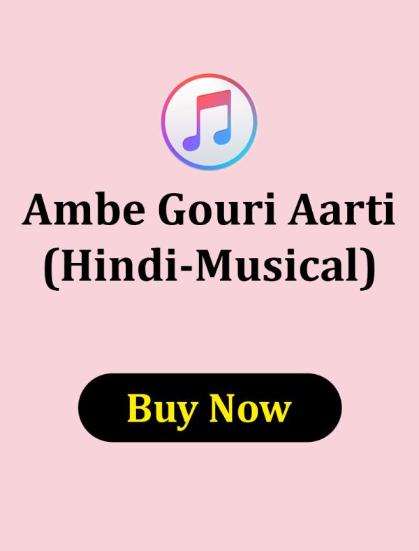 Ambe Gouri Aarti