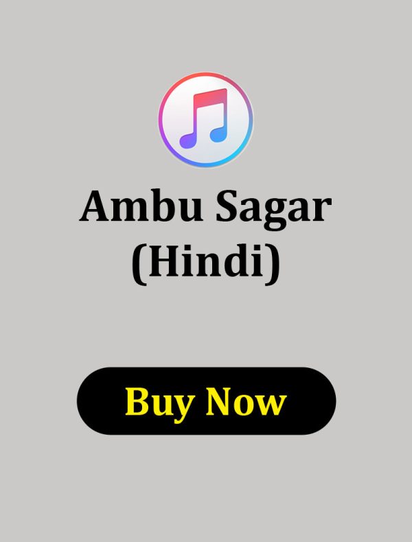 Ambu Sagar Hindi