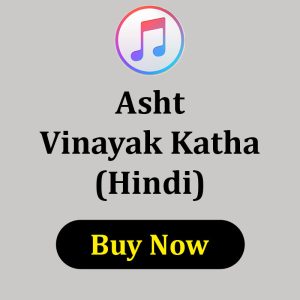 Asht Vinayak Katha