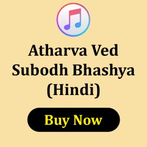 Atharva Ved Subodh Bhashya Hindi