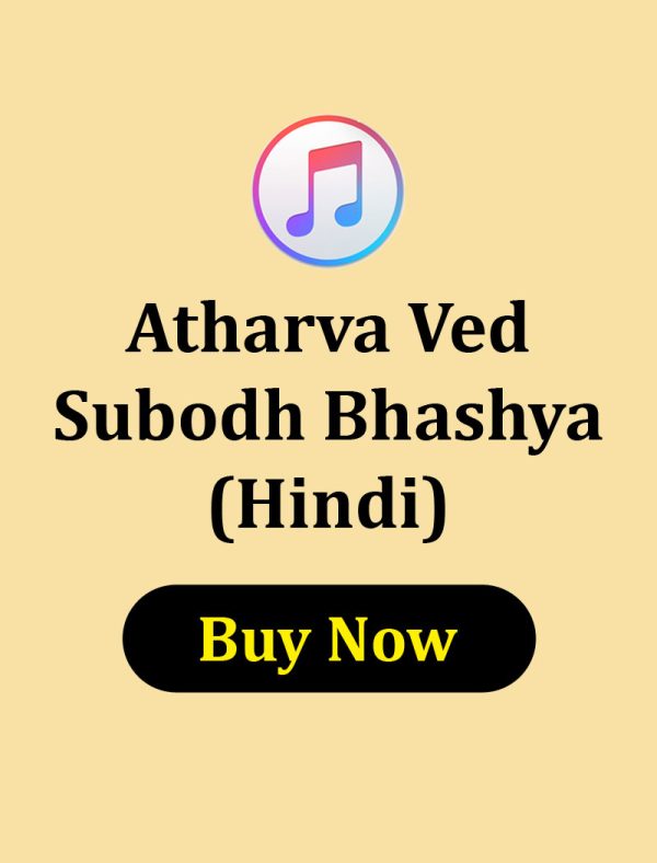 Atharva Ved Subodh Bhashya Hindi
