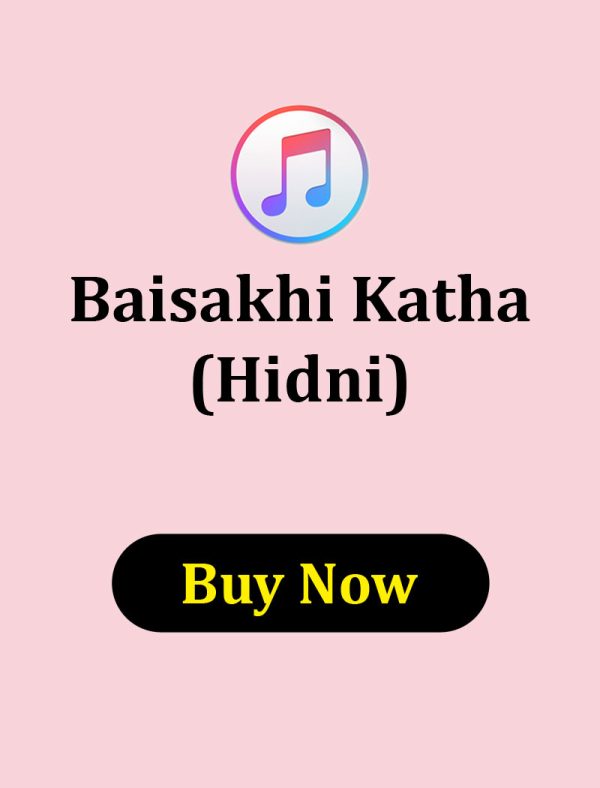 Baisakhi Katha