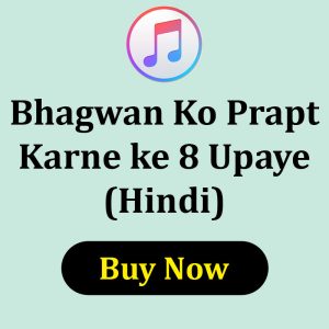 Bhagwan Ko Prapt Karne ke 8 Upaye