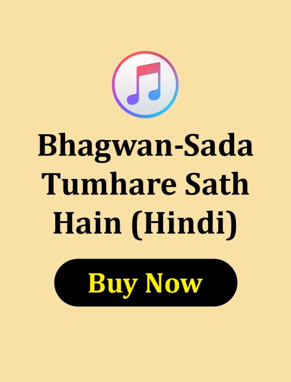 Bhagwan Sada Tumhare Sath Hain