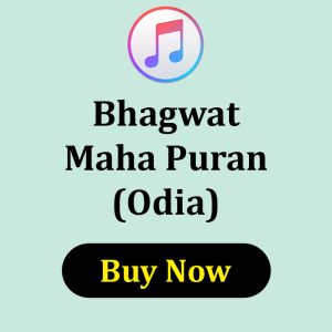 Bhagwat Maha Puran Odiya