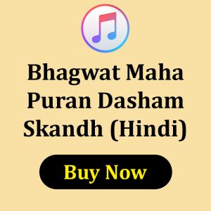 Bhagwat Mahapuran Dasham Skandh