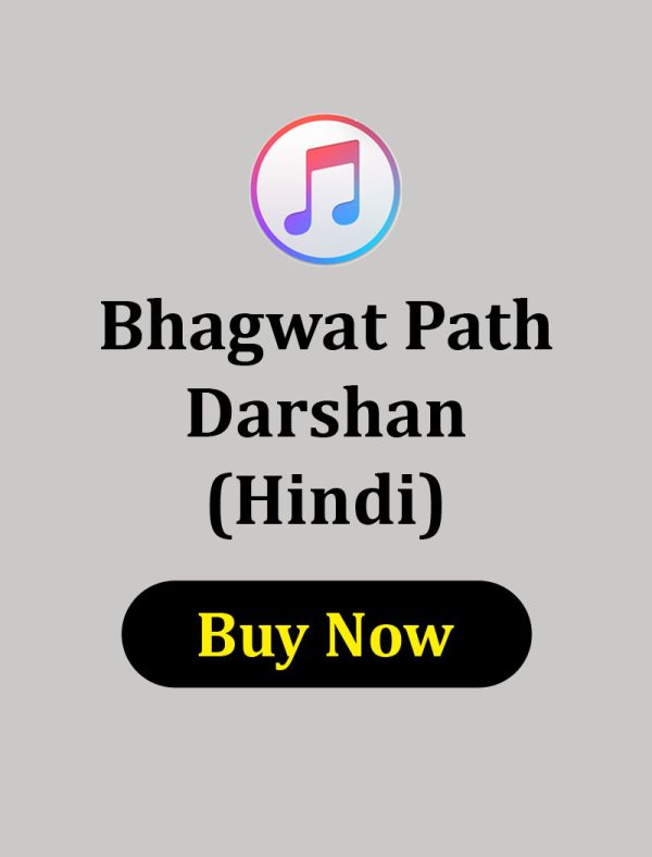 Bhagwat Path Darshan Hindi