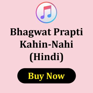 Bhagwat Prapti Kahin Nahi