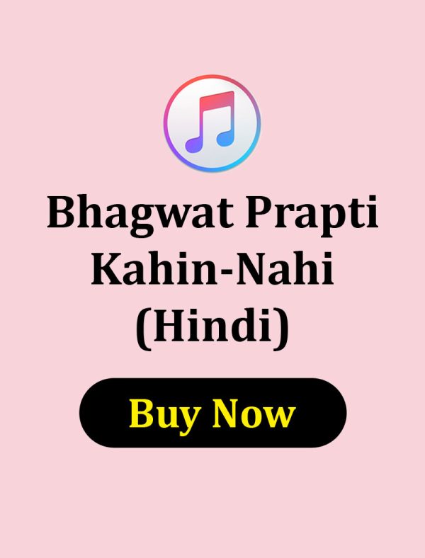 Bhagwat Prapti Kahin Nahi