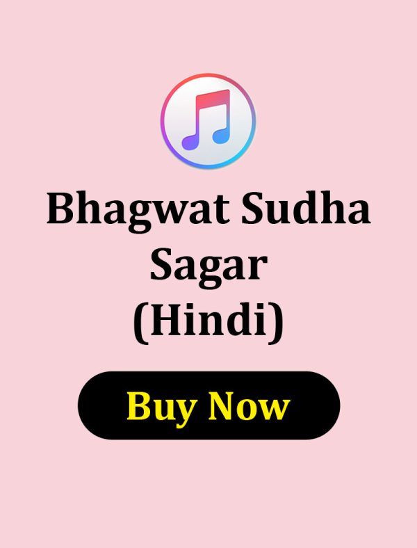 Bhagwat Sudha Sagar