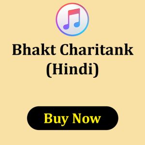 Bhakt Charitank Deepak