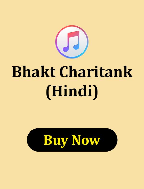 Bhakt Charitank Deepak