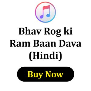 Bhav Rog ka Ram Baan Dava