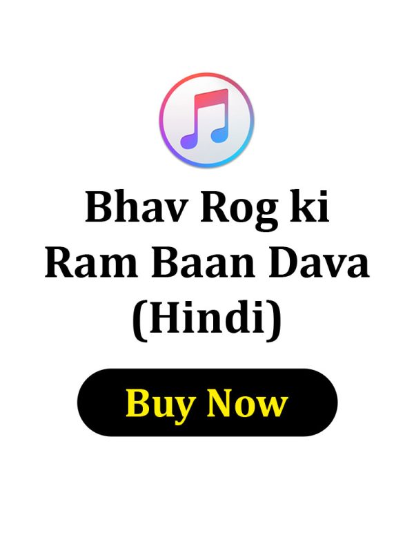 Bhav Rog ka Ram Baan Dava