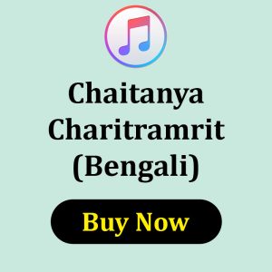 Chaitanya Charitramrit Bengali