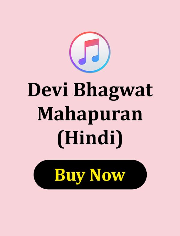 Devi Bhagwat Mahapuran Hindi