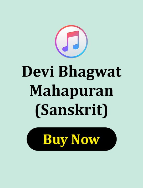 Devi Bhagwat Mahapuran Sanskrit