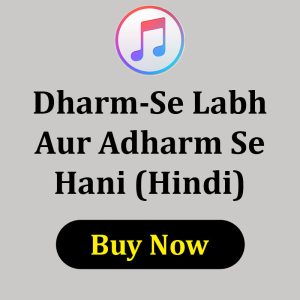 Dharm Se Labh Aur Adharm Se Hani