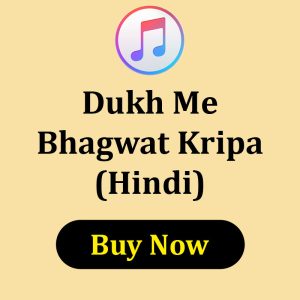 Dukh Me Bhagwat Kripa