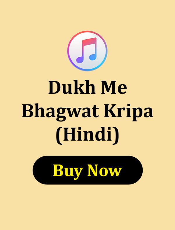 Dukh Me Bhagwat Kripa
