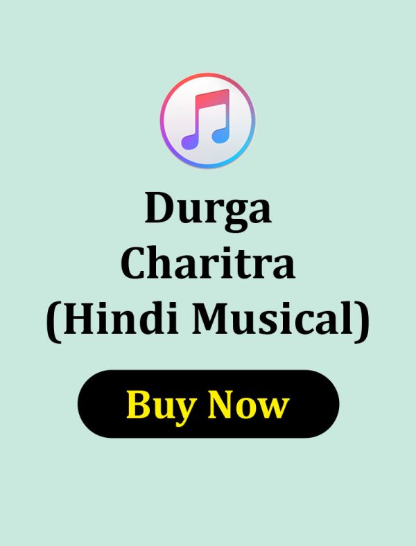 Durga Charitra