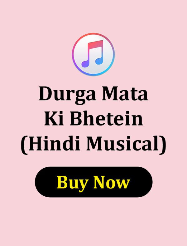 Durga Mata Ki Bhetein