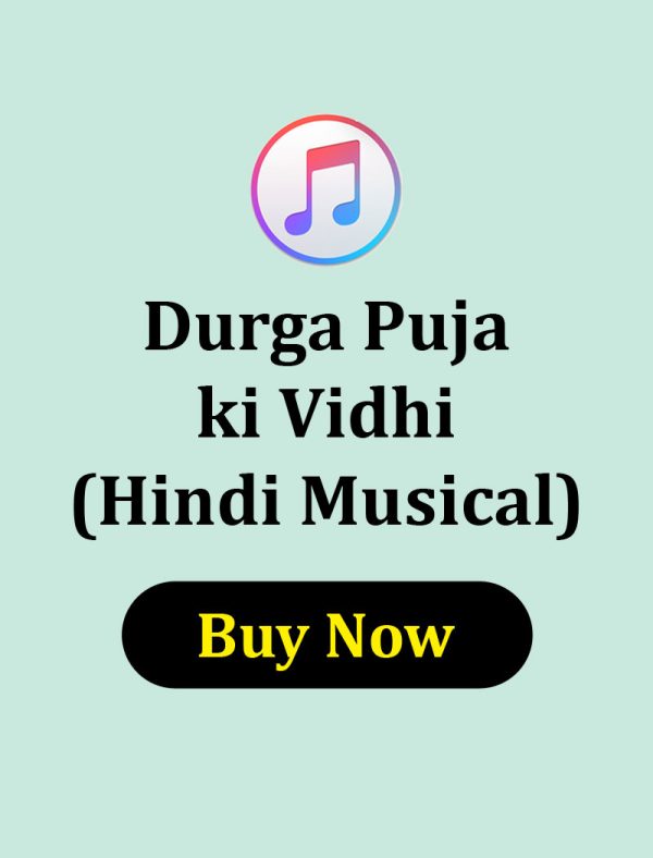 Durga Puja ki Vidhi