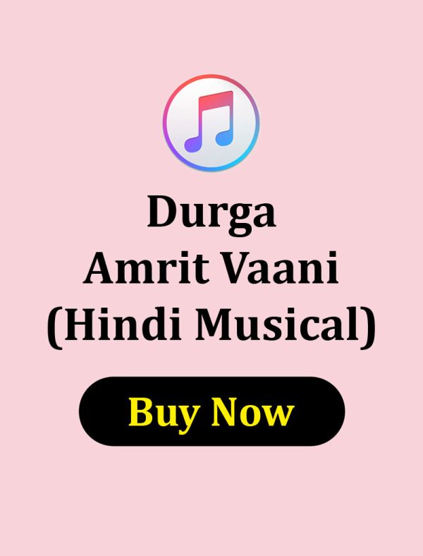 Durga Amrit Vaani