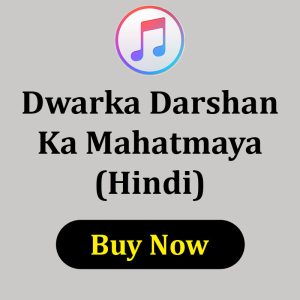 Dwarka Darshan Ka Mahatmaya