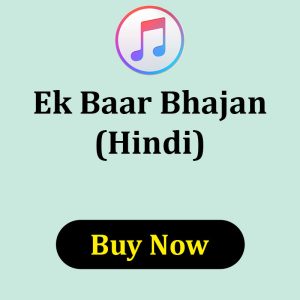 Ek Baar Bhajan