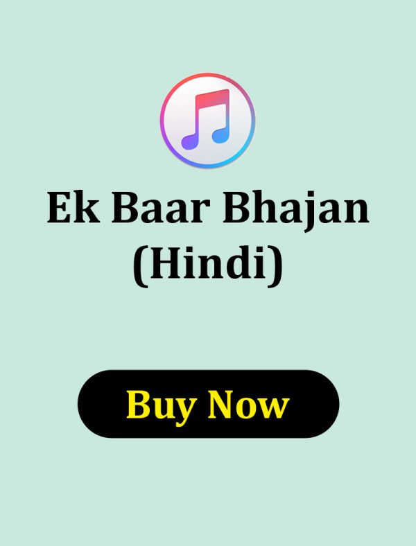 Ek Baar Bhajan
