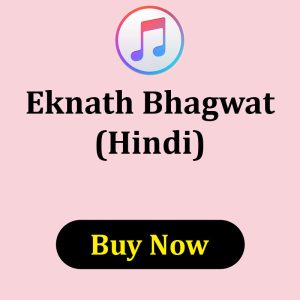 Eknath Bhagwat