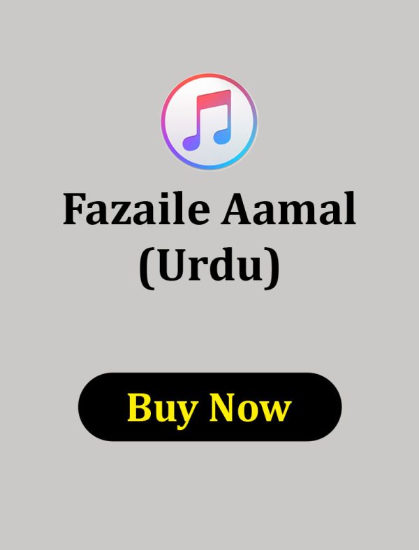 Fazaile Aamal Urdu Yusuf Kamaal