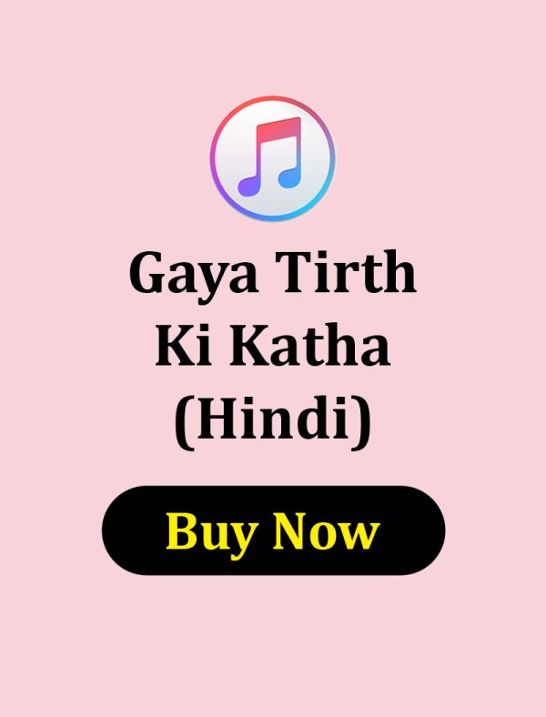 Gaya Tirth Ki Katha