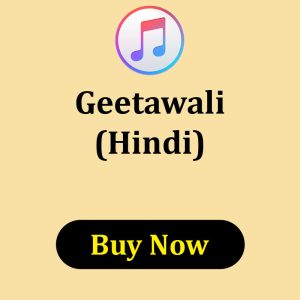 Geetawali