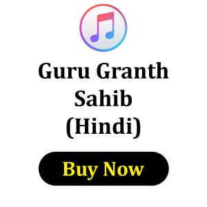 Guru Granth Sahib Hindi