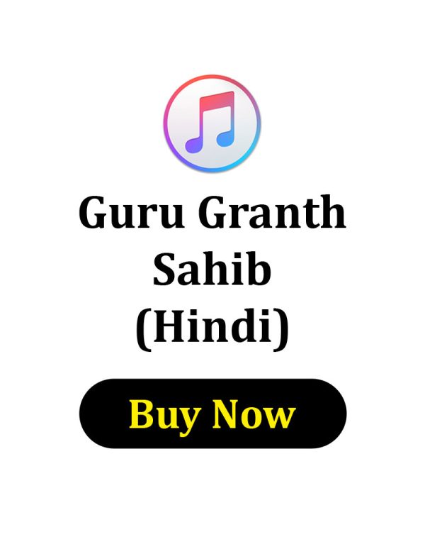Guru Granth Sahib Hindi