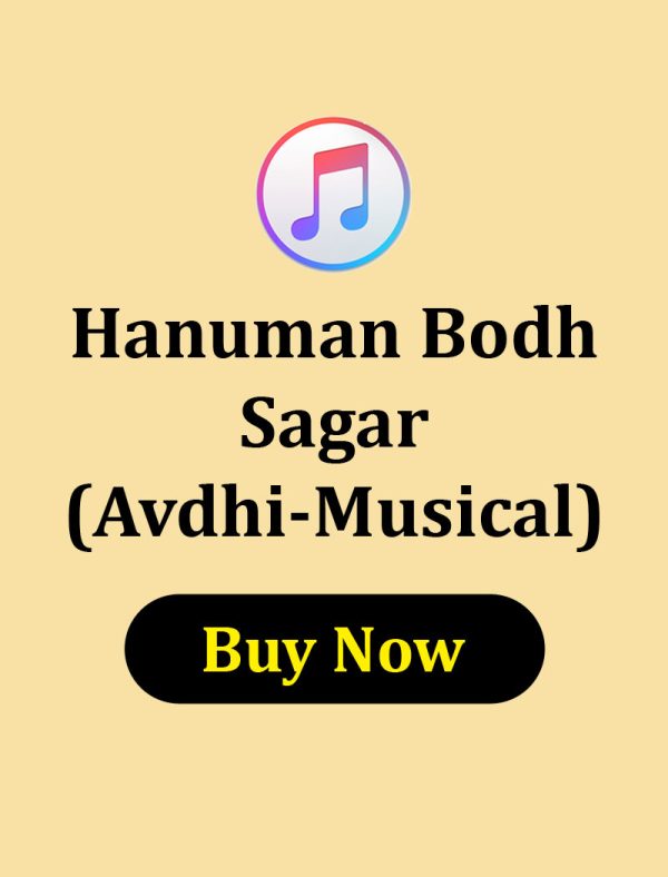 Hanuman Bodh Sagar Avdhi Musical