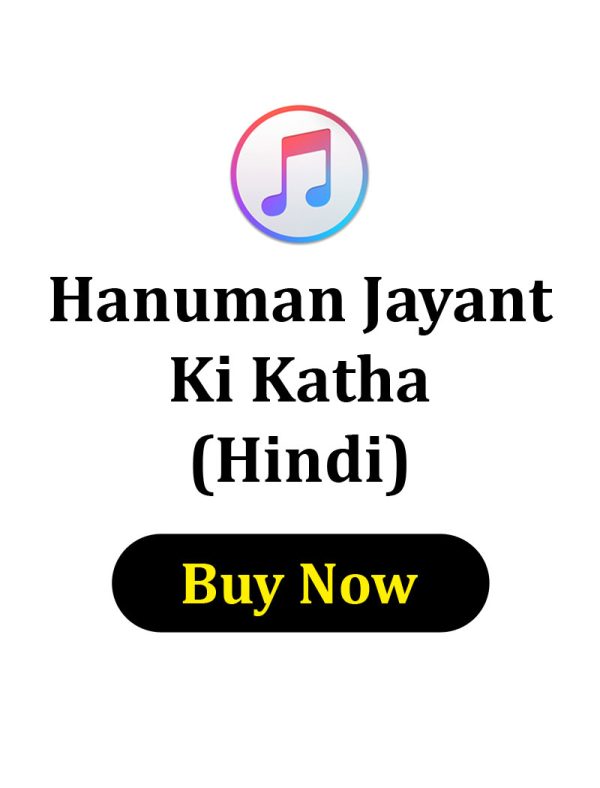 Hanuman Jayant Ki Katha