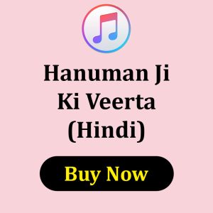 Hanuman Ji Ki Veerta