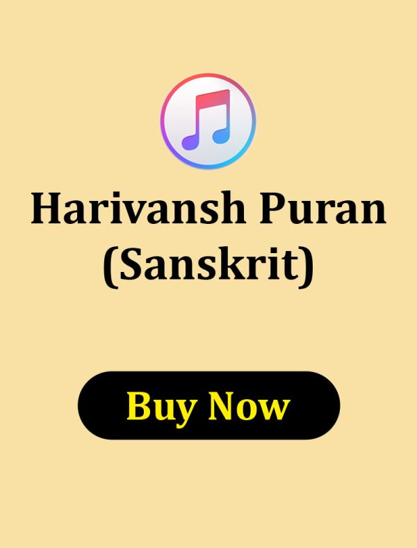 Harivansh Puran Sanskrit