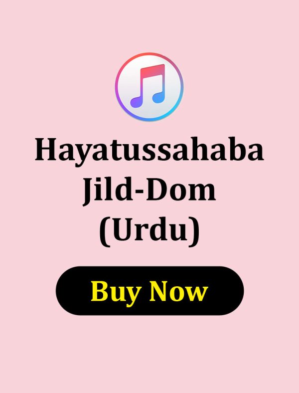Hayatussahaba Jild Dom Urdu
