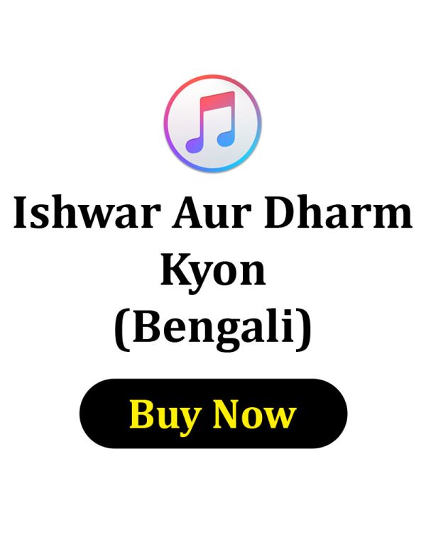 Ishwar Aur Dharm Kyon Bengali