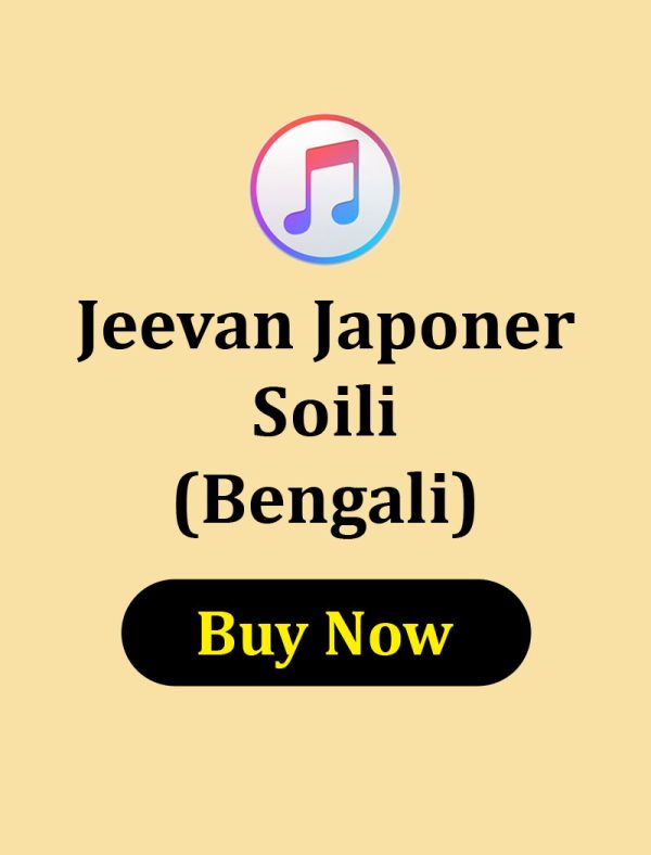 Jeevan Japoner Soili Bengali