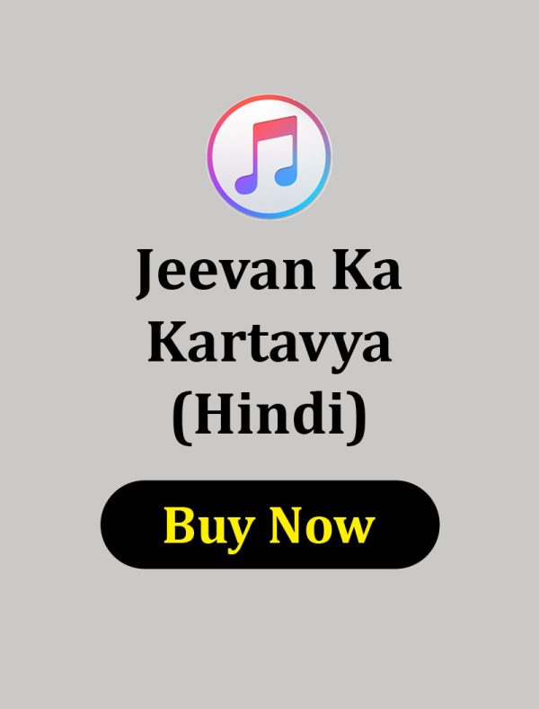Jeevan Ka Kartavya