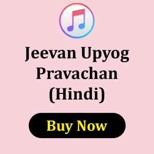 Jeevan Upyogi Pravachan