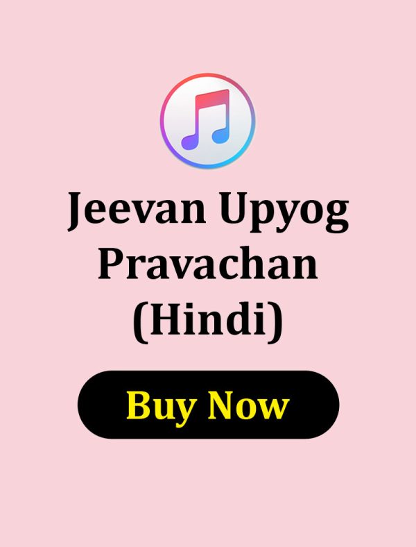Jeevan Upyogi Pravachan